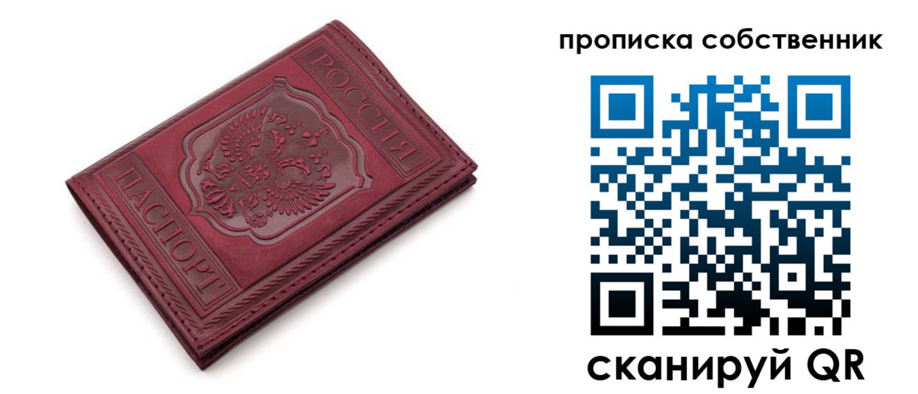 регистрация для дет. сада в Шелехове