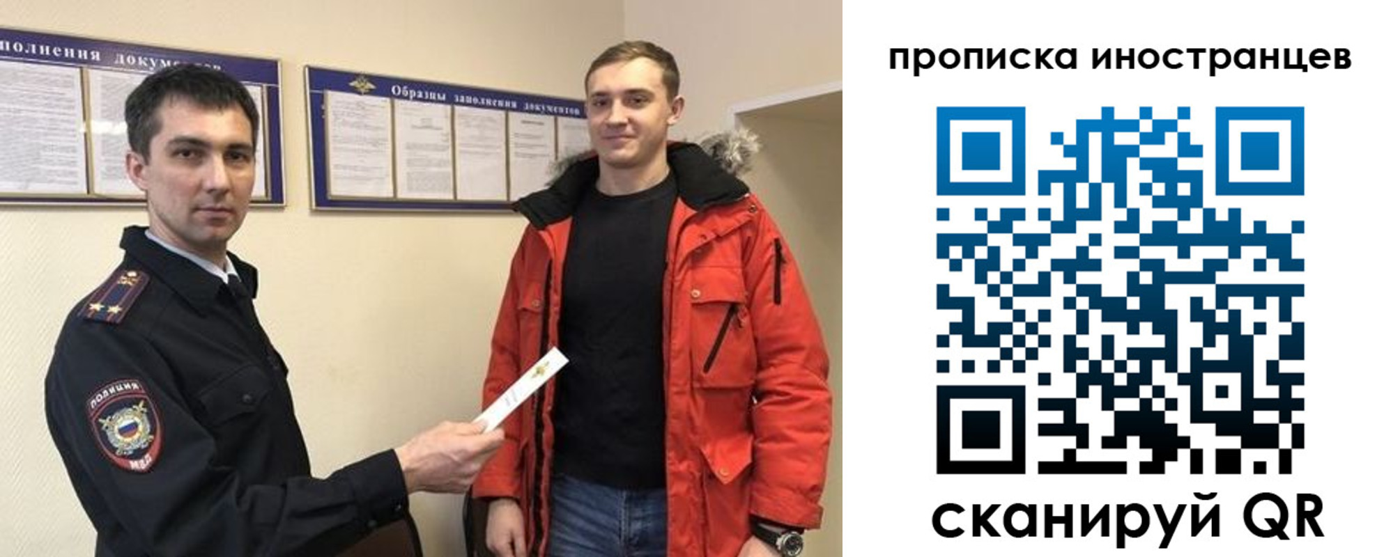 прописка ребенка в Шелехове
