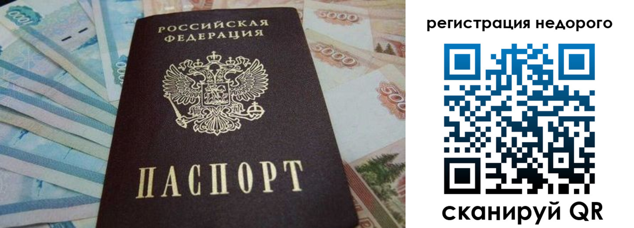 регистрация для дет. сада в Шелехове