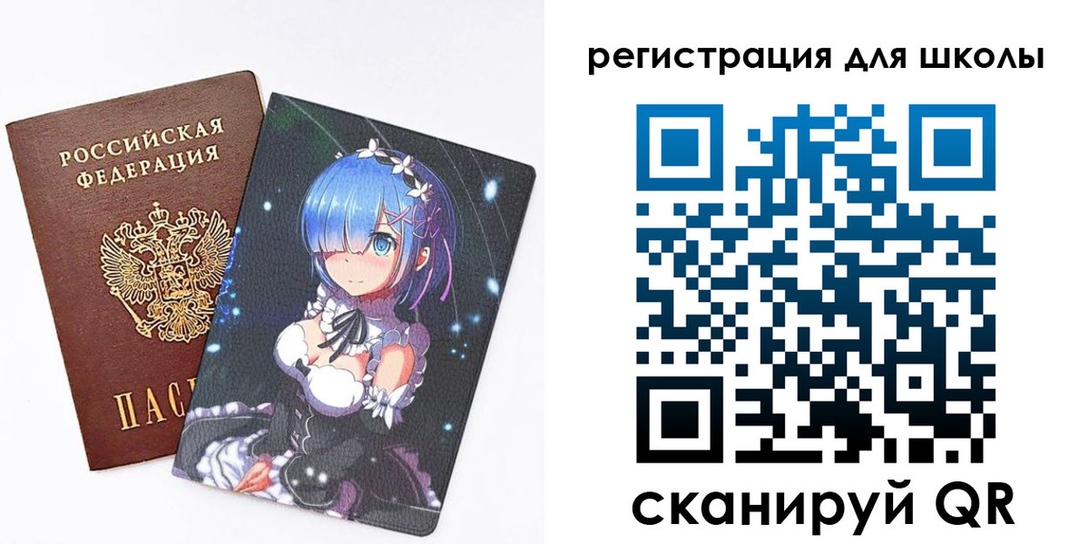 временная регистрация для всех в Шелехове