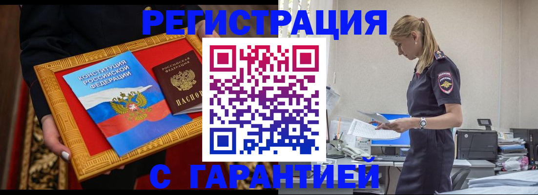 регистрация для школы в Шелехове