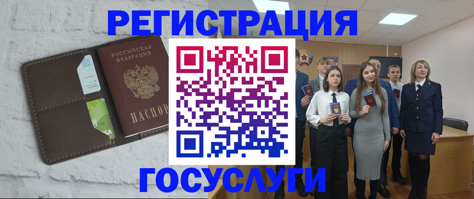 временная регистрация собственник в Шелехове