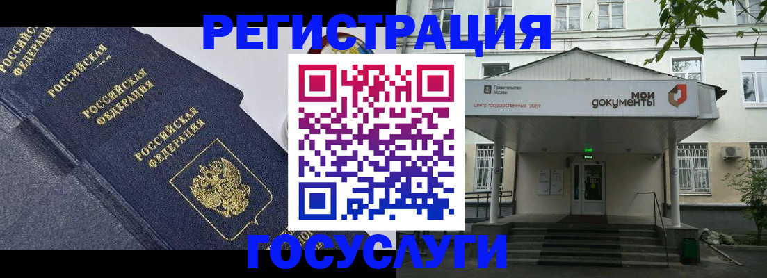 временная прописка в Шелехове